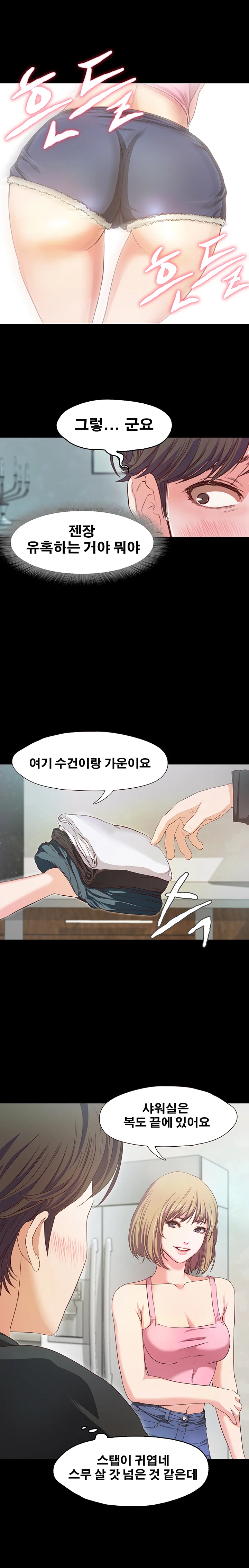 1화 42